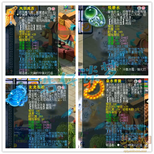 梦幻西游175花果山装备怎么搭配