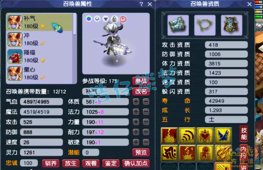 梦幻西游175花果山装备怎么搭配