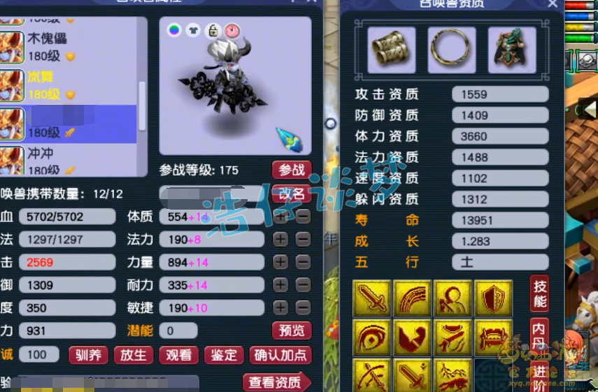 梦幻西游175花果山装备怎么搭配