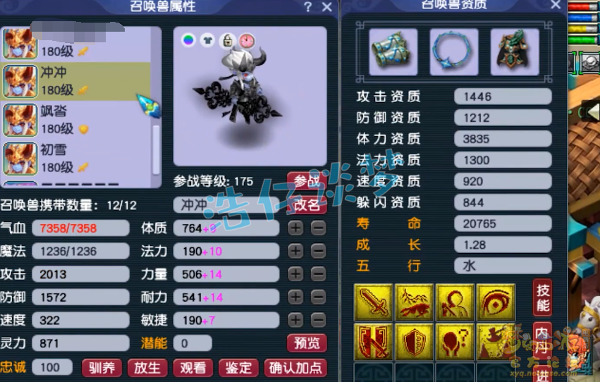 梦幻西游175花果山装备怎么搭配