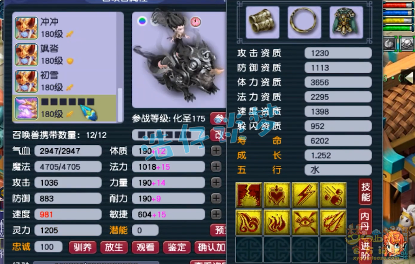 梦幻西游175花果山装备怎么搭配