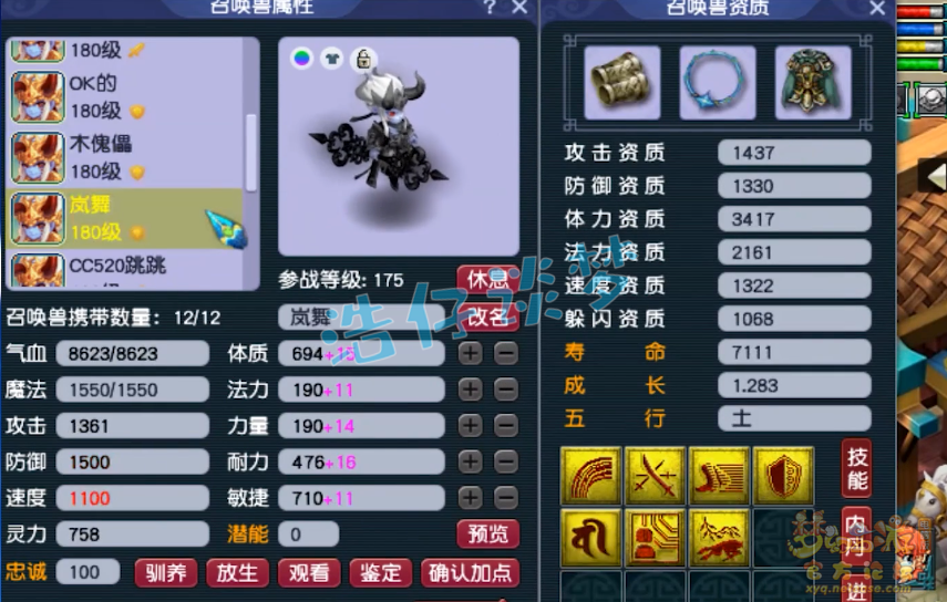 梦幻西游175花果山装备怎么搭配