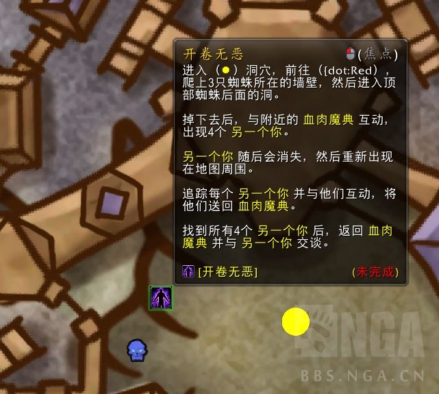 魔兽世界开卷无恶成就攻略