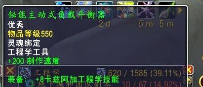 魔兽世界11.0工程怎么快速拿配方