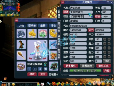 梦幻西游129凌波城展示