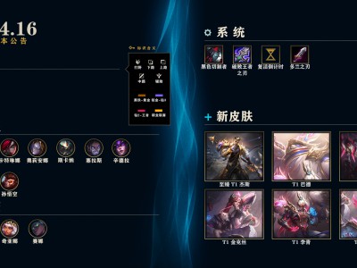 英雄联盟14.16版本复活机制改动详情