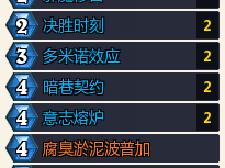 炉石传说深暗领域轮盘术卡组推荐