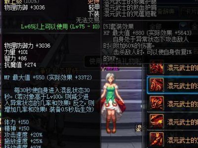 《DNF》反人类装备汇总