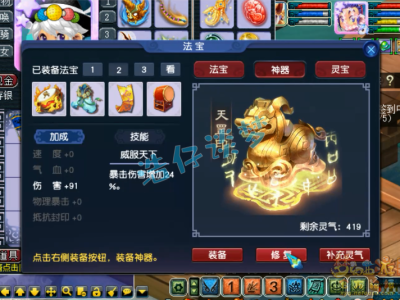 梦幻西游175级凌波城装备搭配攻略