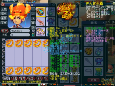 梦幻西游任务175大唐装备展示