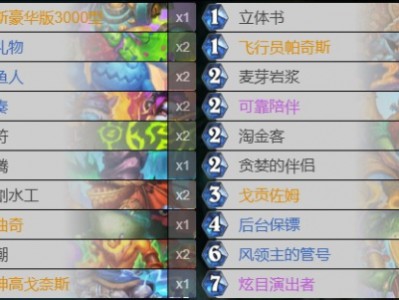 炉石传说2024进化多系萨卡组推荐