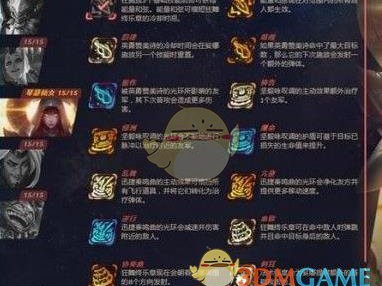 《LOL》奥德赛淬炼模式增幅芯片购买介绍