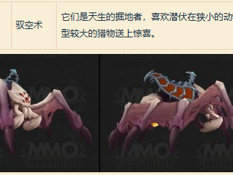 魔兽世界筑巢的群聚虫坐骑怎么获得
