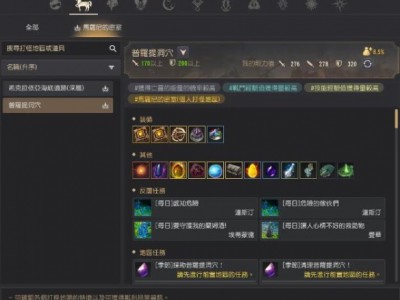 黑色沙漠王装怎么获得