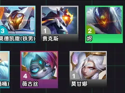 云顶之弈s14全息韦鲁斯阵容推荐