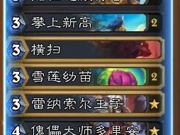 炉石传说2024标准模式补水德卡组推荐