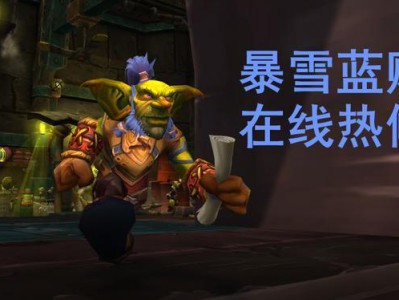 《魔兽世界》8.1治疗回蓝大砍