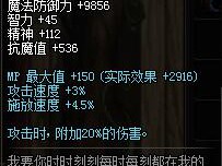 《DNF》剑帝哈林首饰搭配