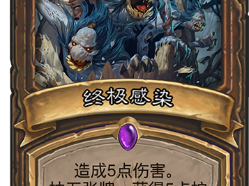 《炉石传说》强力十费法术盘点