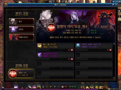 《DNF》韩服攻坚商店改动一览