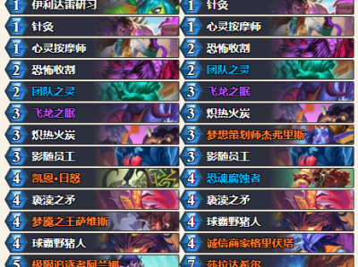 炉石传说自爱瞎卡组代码推荐