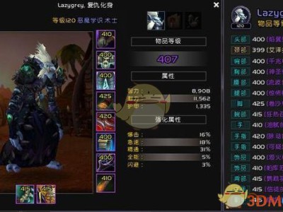 《魔兽世界》8.15恶魔术PVE攻略