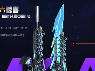 m4a1破空冰刃怎么获得