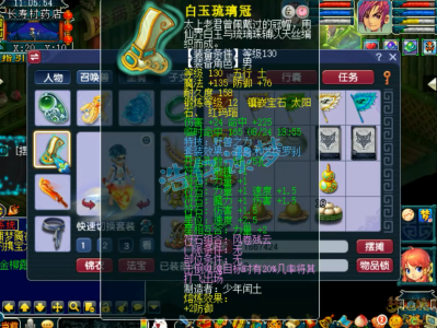 梦幻西游159骷髅大唐装备展示