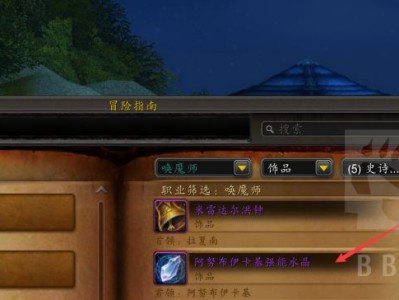 以下是魔兽世界11.0守护巨龙版本中治疗职业的饰品预览