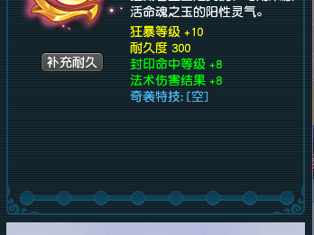 梦幻西游奇袭特技介绍