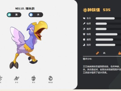 洛克王国世界锤头鹳技能一览