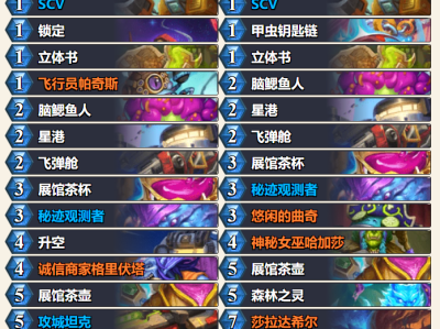 炉石传说铺场萨怎么玩