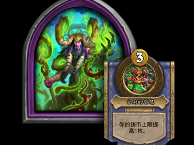 炉石传说酒馆战棋森林之王塞纳留斯技能介绍