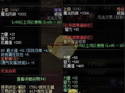 《DNF》高科技戒指对比杰诺戒指详细分析