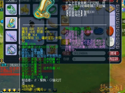 梦幻西游159级魔力大唐装备如何搭配？