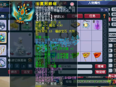 梦幻西游129级神木林装备搭配攻略