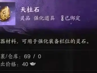 诛仙世界星元怎么到31000