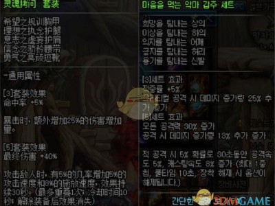 《地下城与勇士》哈林史诗套装搭配方案深度解析