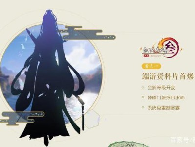 《剑网3》九周年发布会热点回顾