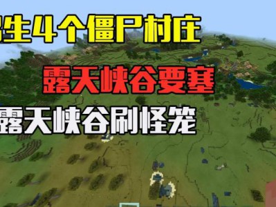 2025年我的世界僵尸村庄种子分享