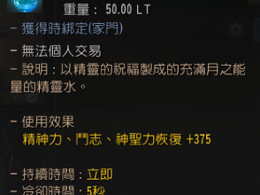 《黑色沙漠》奥德的精灵药水获取攻略：详解