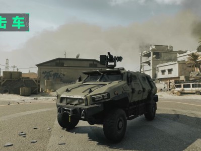 三角洲特种部队突击车辆详解