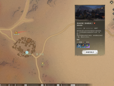 诛仙世界异相试炼苦痛散佚在哪