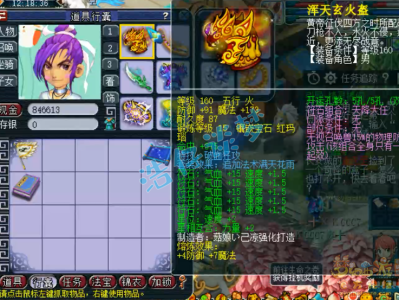 梦幻西游175级大唐官府装备搭配方案