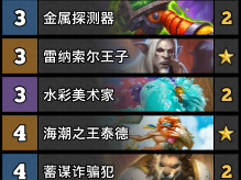 炉石传说虎牙资格赛随缘风卡组一览