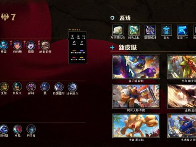 LOL25.7装备调整一览