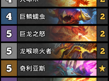 《炉石传说》拉斯塔哈的大乱斗传说控制龙法卡组介绍