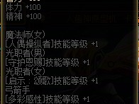 DNF科学家莫利卡片属性是什么