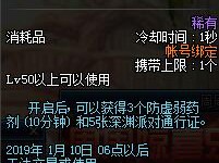 《DNF》11月周周惊喜乐开怀第1周奖励介绍