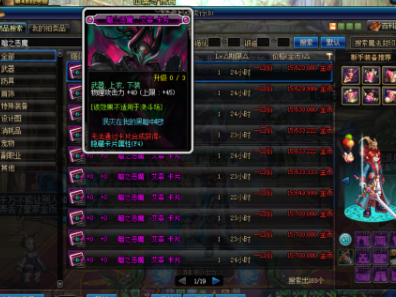 《DNF》4步打造旋涡C攻略